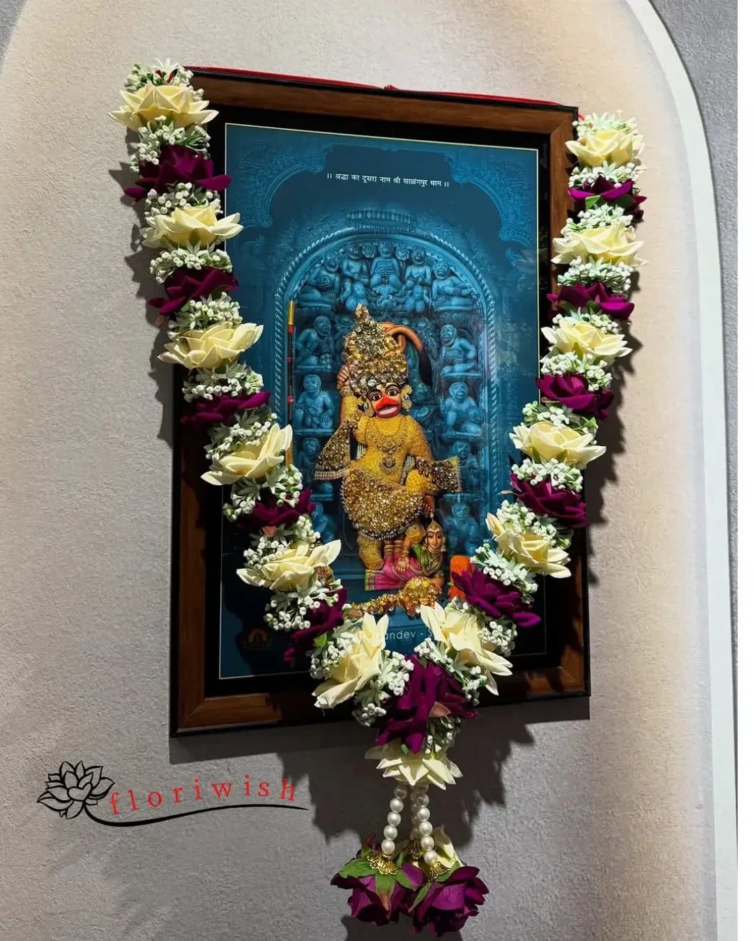 Balaji Garland — view 1 of 1